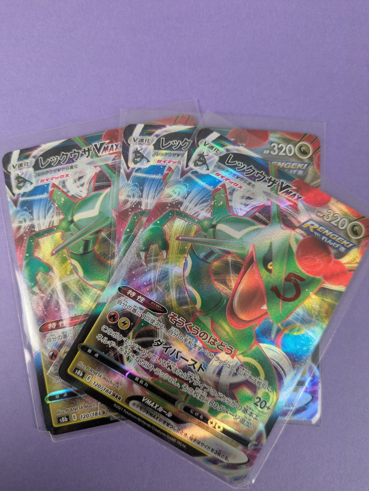 Rayquaza VMAX - 120/184 - RRR Sword & Shield - Japanese Pokemon Card - NM