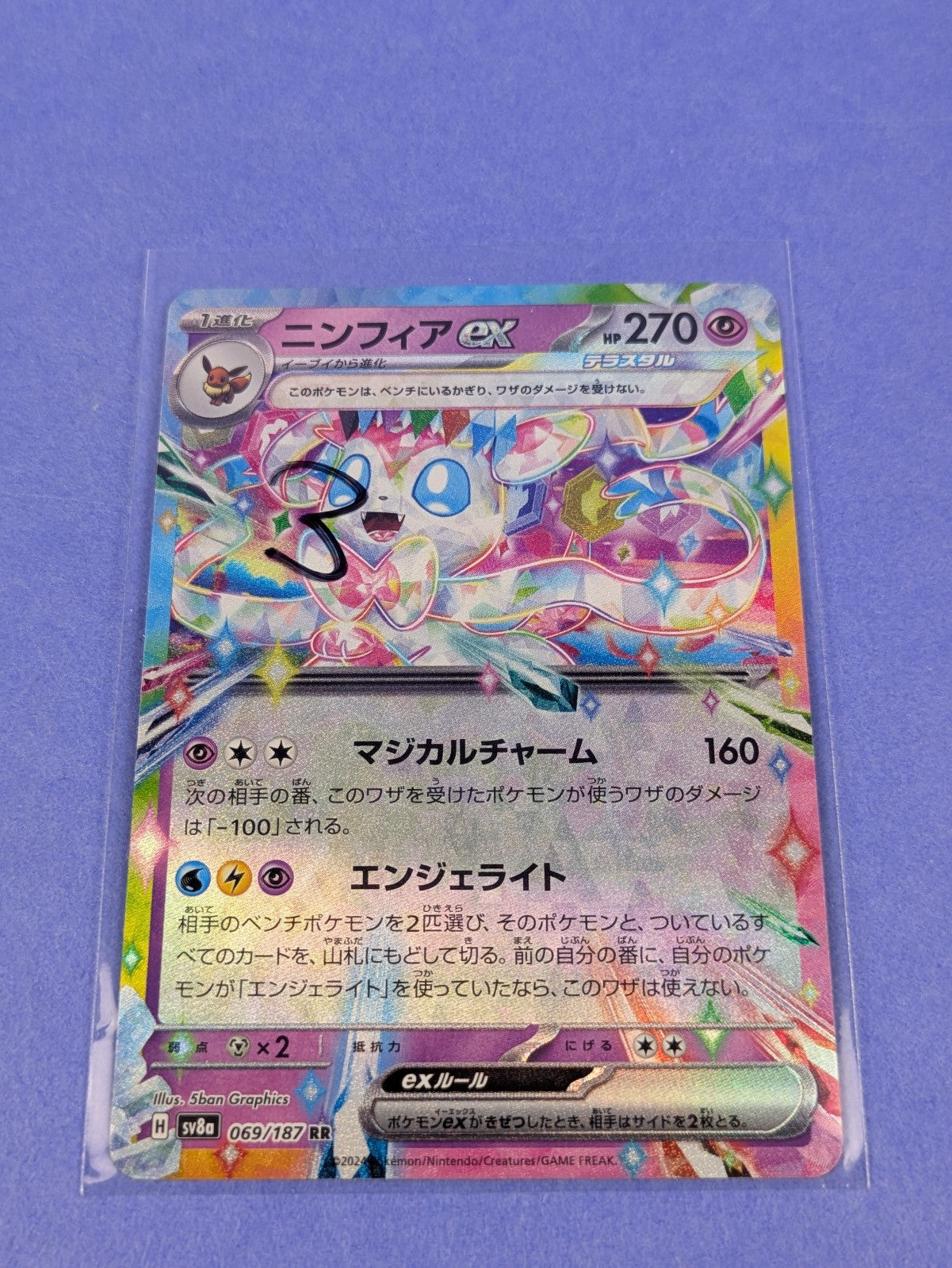Sylveon EX - 069/187 - RR Holo Terastal Fest ex Japanese - Pokemon - NM