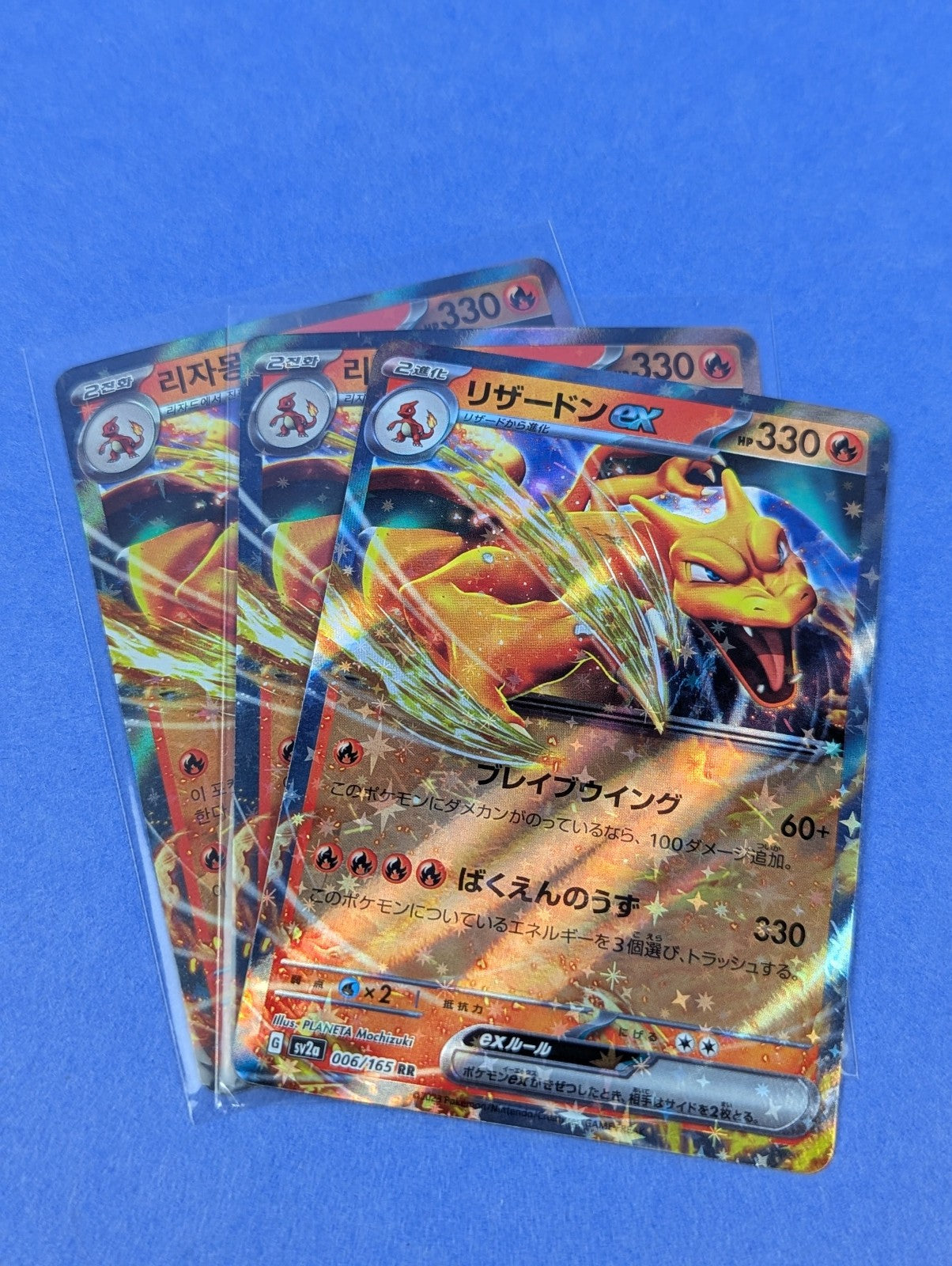 Charizard EX - 006/165 - RR Holo Scarlet & Violet 151 Japanese - Pokemon - NM
