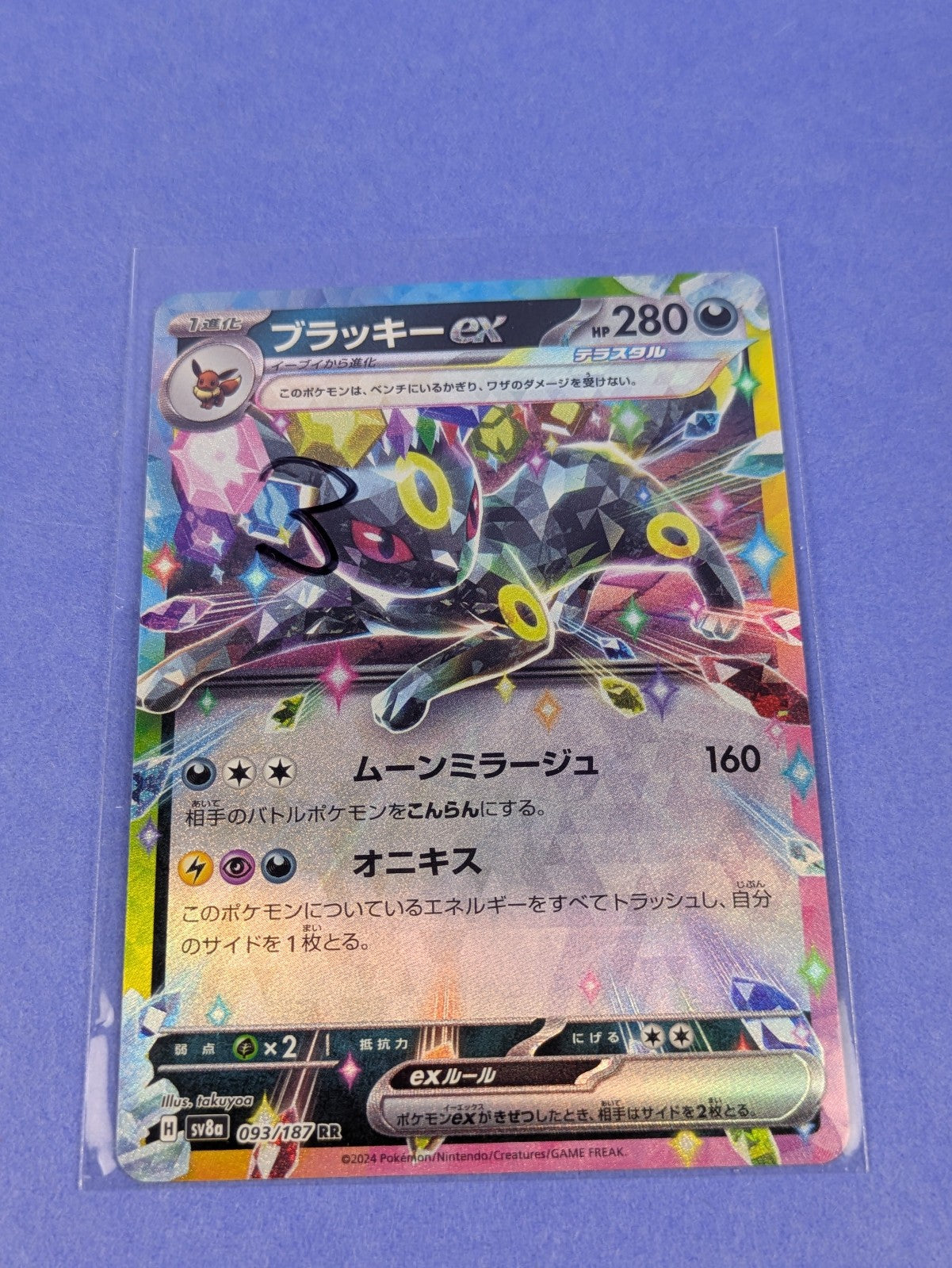 Umbreon EX - 093/187 - RR Holo Terastal Fest ex Japanese - Pokemon Card - NM