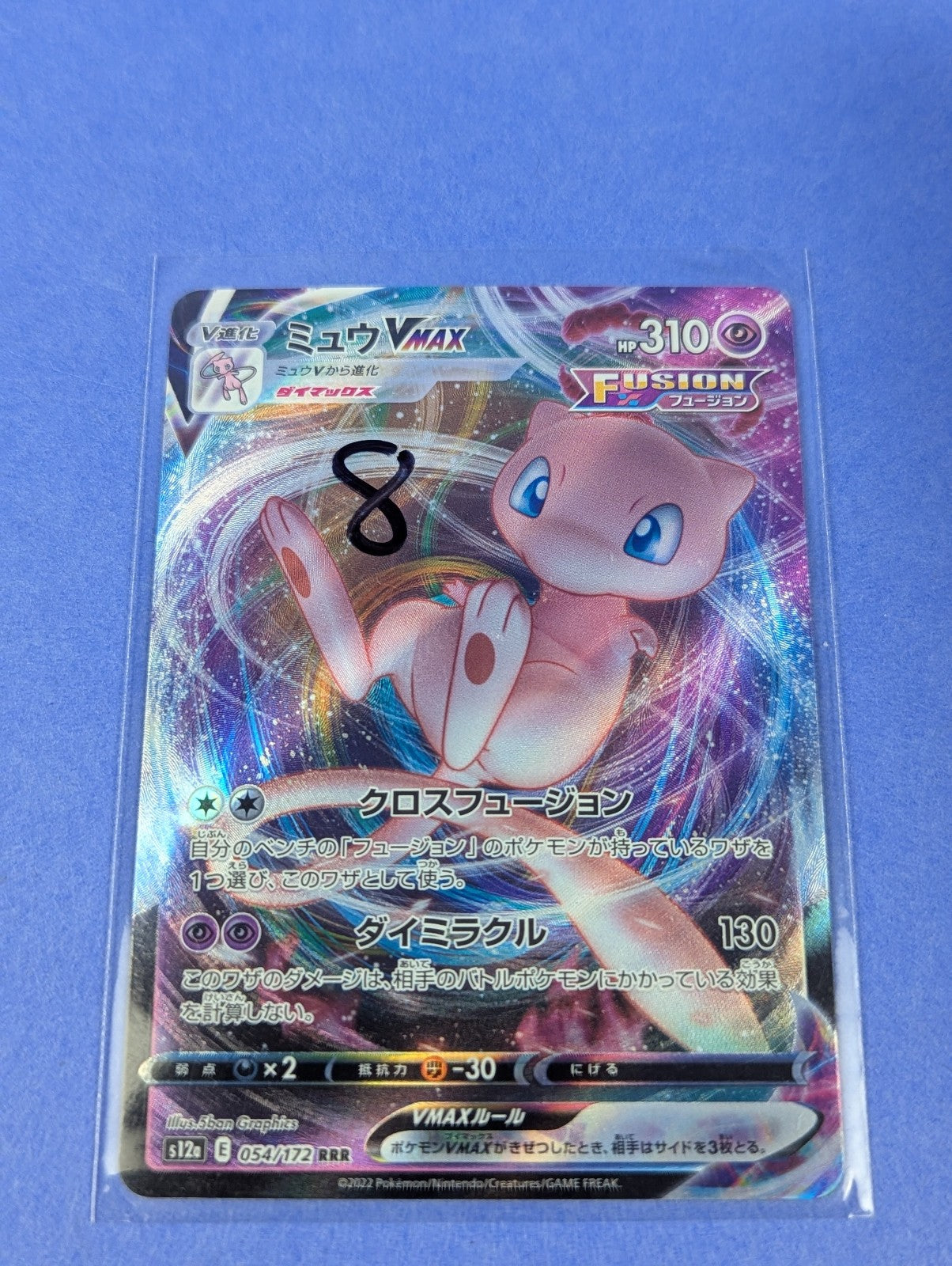 Mew VMAX - 114/264 - RRR Holo VSTAR Universe Japanese - Pokemon - NM