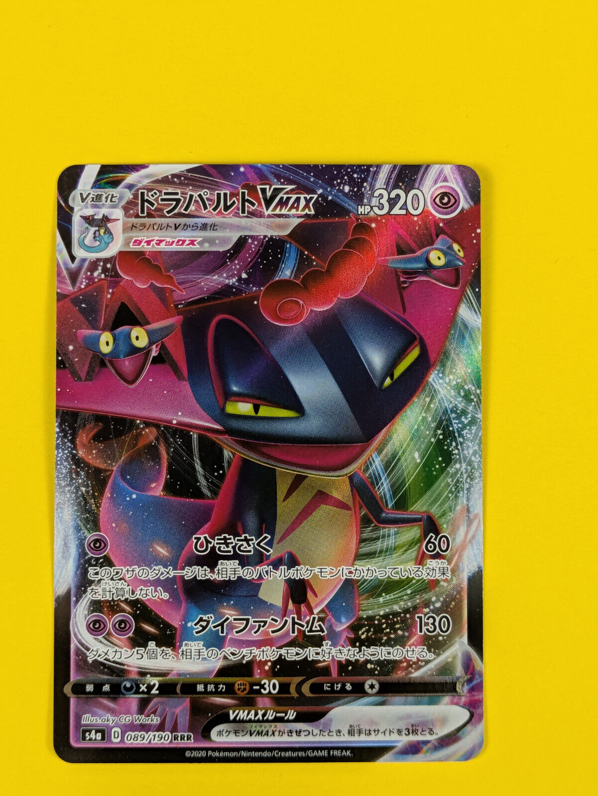Dragapult VMAX - 089/190 S4A - Holo RRR Shiny Star V - Japanese - Pokemon - NM