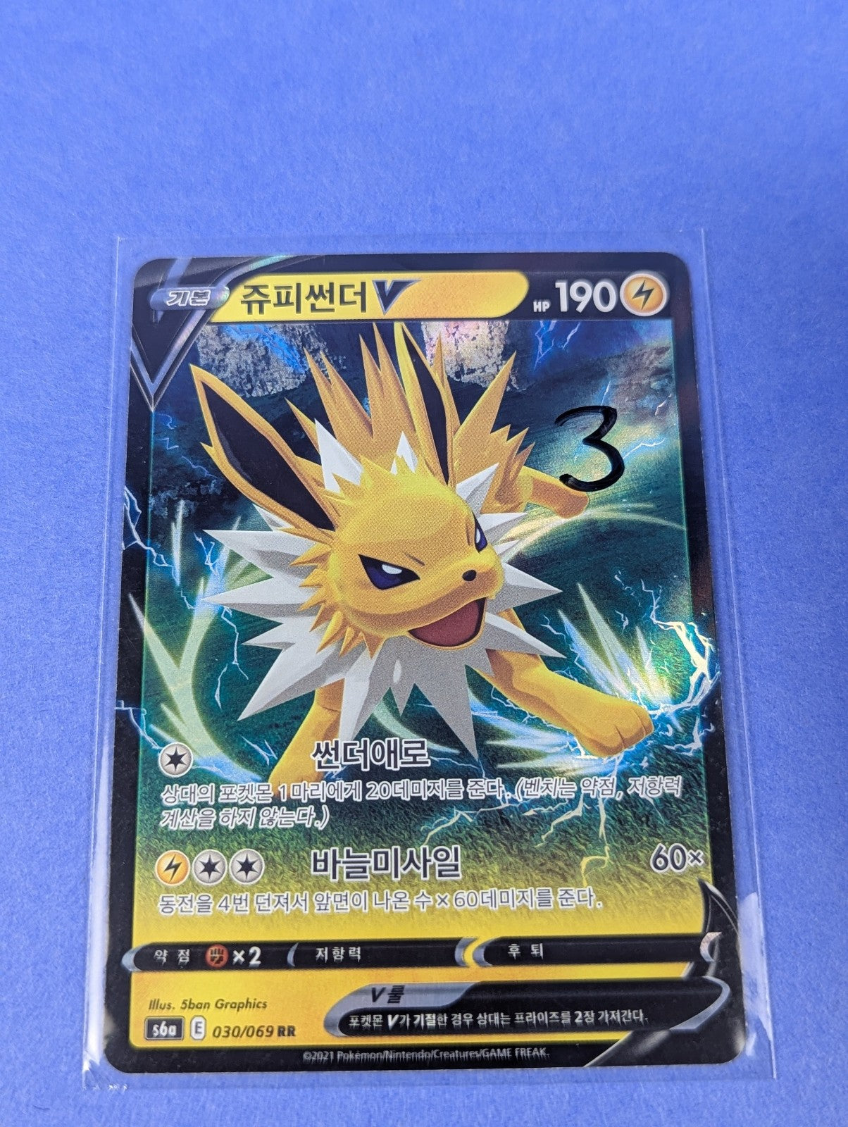 Jolteon V - 030/069 - RR Holo Eevee Heroes Korean - Pokemon - LP