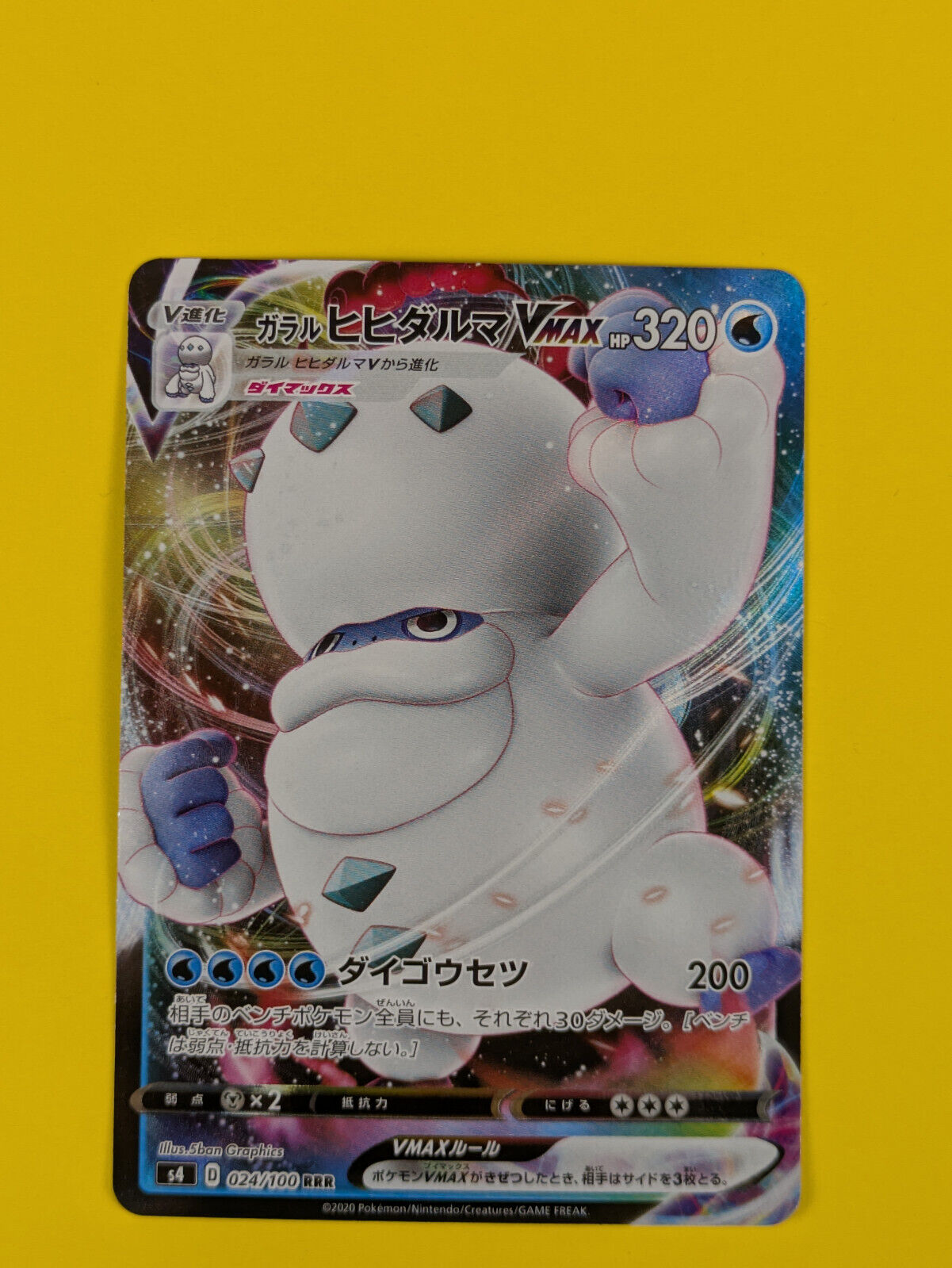 Galarian Darmanitan VMAX - 24/100 - RRR Amazing Volt Tackle - Pokemon - NM