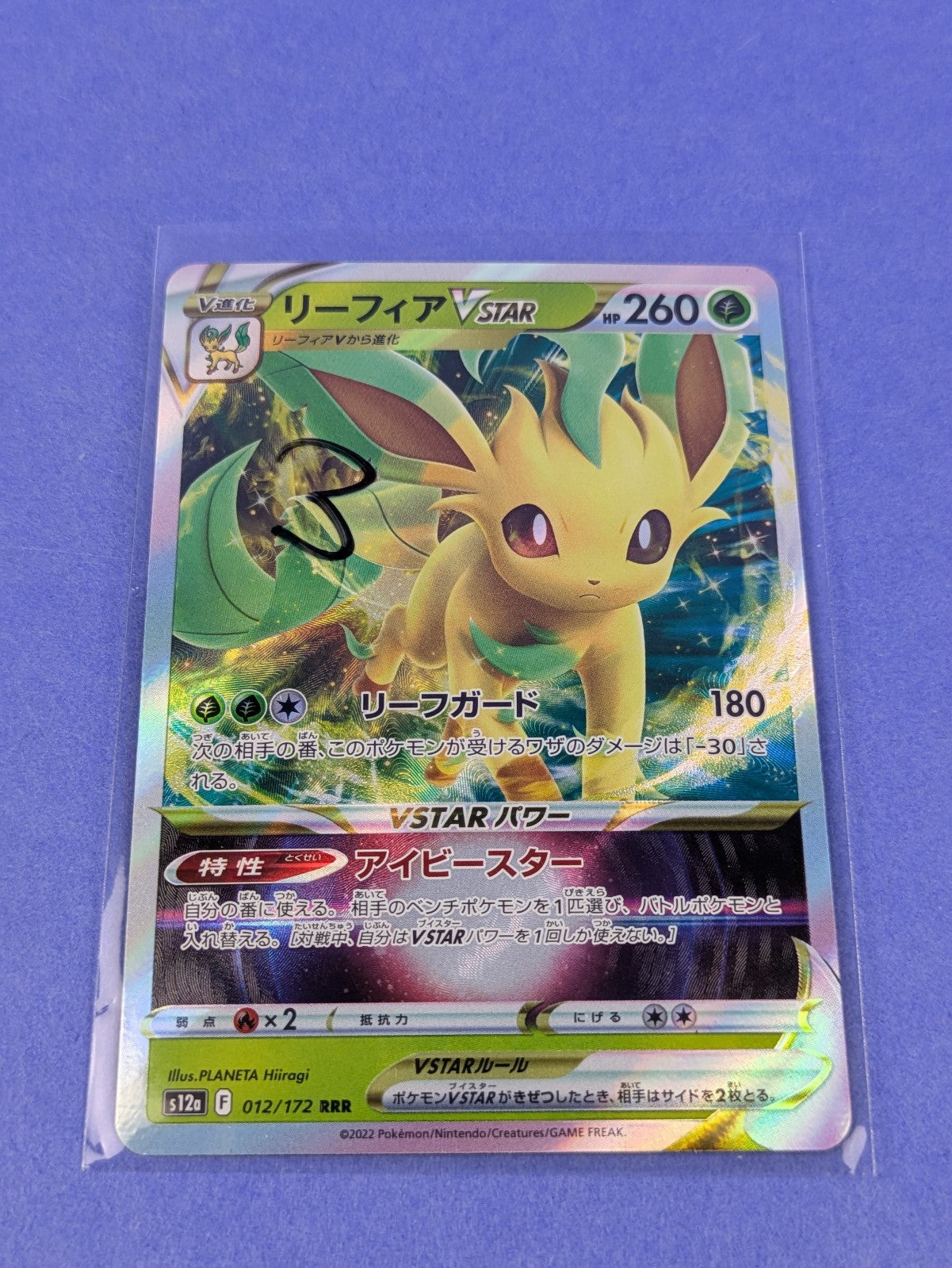 Leafeon VSTAR - 012/172 - RRR Holo VSTAR Universe Japanese - Pokemon - NM