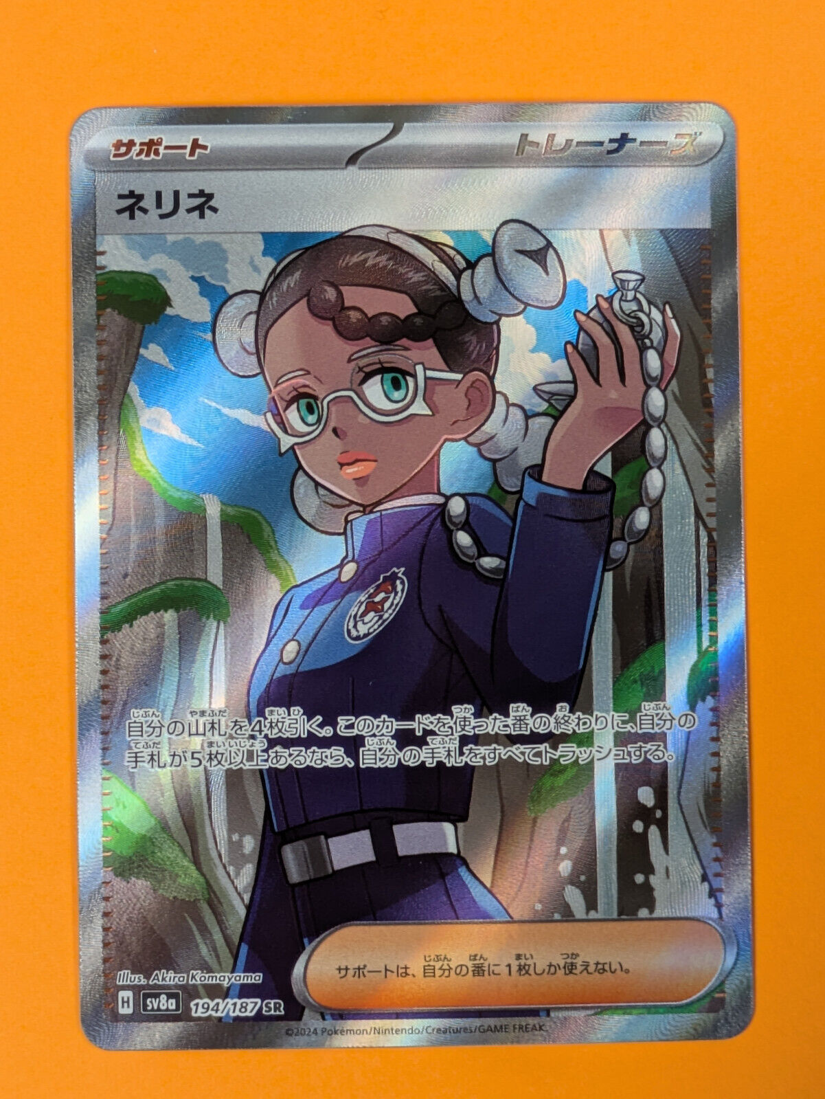 Amarys - 194/187 - Full Art Secret Rare Japanese - Pokemon Card - NM