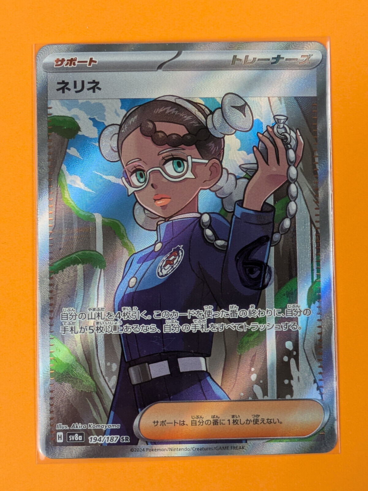 Amarys - 194/187 - Full Art Secret Rare Japanese - Pokemon Card - NM