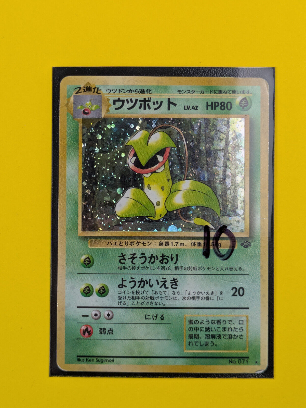 Victreebel - 071 - Holo Rare Jungle Set 1999 Japanese - Pokemon Card - MP