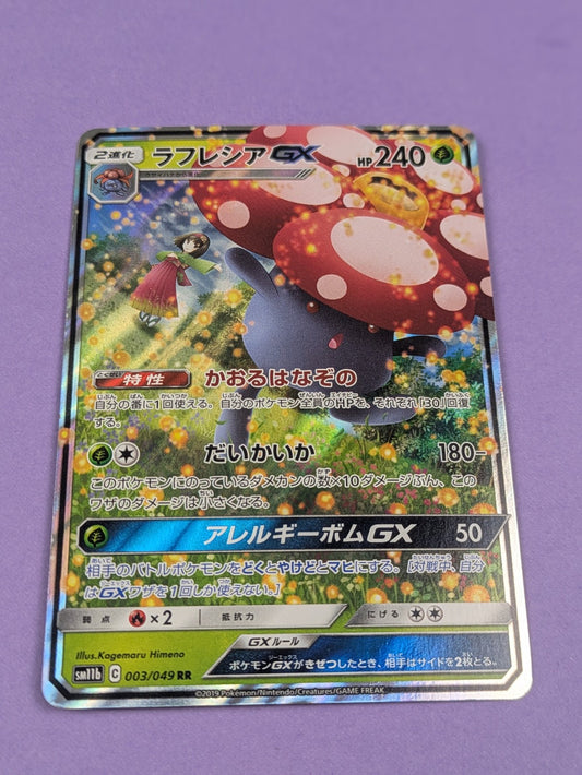 Vileplume GX - 003/049 RR - Double Rare Dream League - Pokemon Japanese - NM