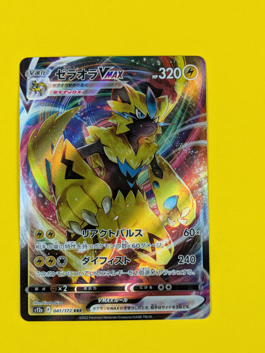 Zeraora VMAX - 041/172 - RRR VMAX Universe - Japanese - Pokemon Card - NM