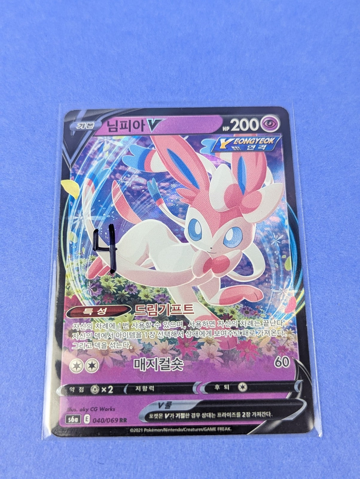 Sylveon V - 040/069 - RR s6a Holo Eevee Heroes Korean - Pokemon - NM
