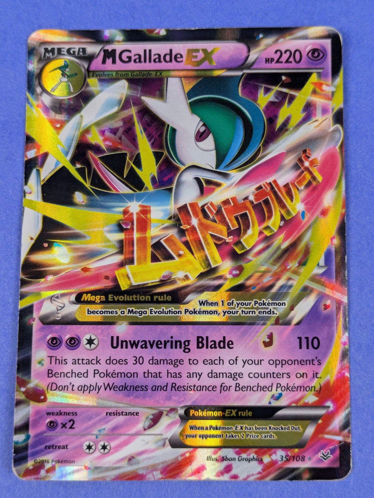 M Gallade EX - 35/108 - Ultra Rare Holo Roaring Skies - Pokemon Card - DMG