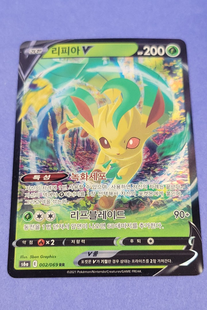 Leafeon V - 002/069 - RR Holo S6a: Eevee Heroes Korean - Pokemon - NM