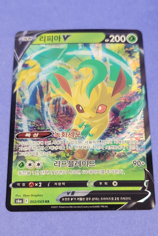Leafeon V - 002/069 - RR Holo S6a: Eevee Heroes Korean - Pokemon - NM