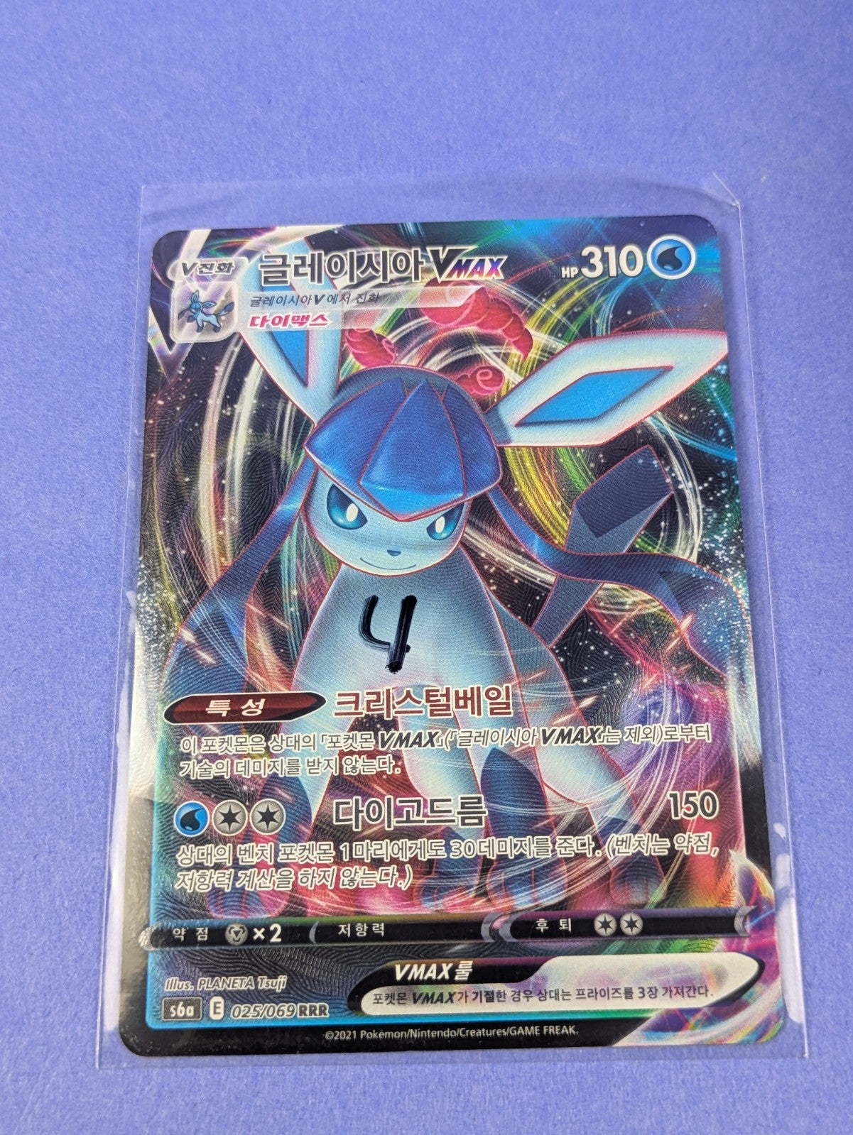 Glaceon VMAX - 025/069 - Triple Rare S6a Eevee Heroes Korean - Pokemon Card - NM