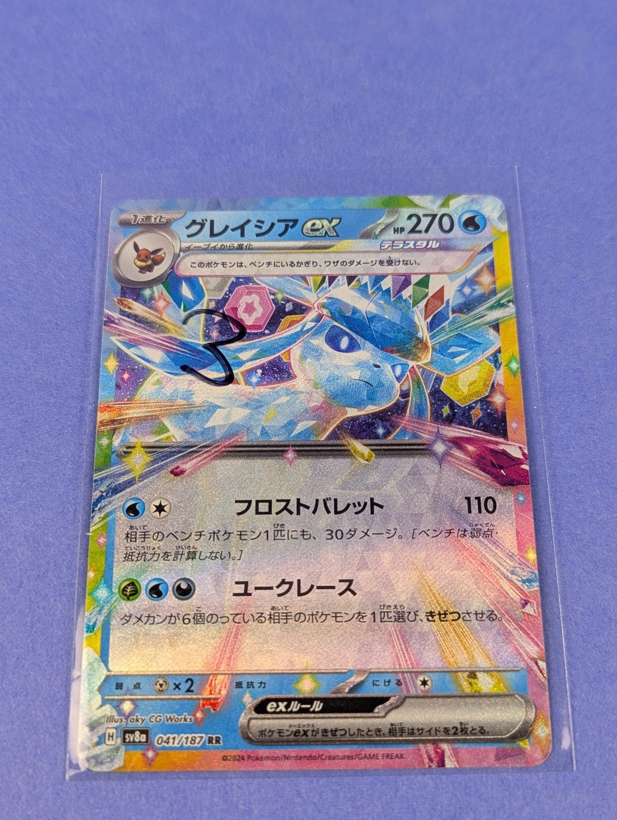 Glaceon EX - 041/187 - RR Holo Terastal Fest ex Japanese - Pokemon Card - NM