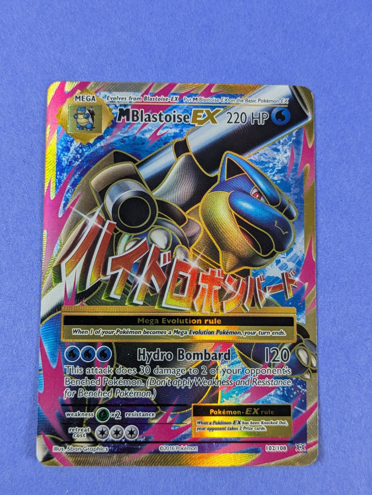 M Blastoise EX - 102/108 - Rare Ultra Holo Evolutions - Pokemon Card - MP