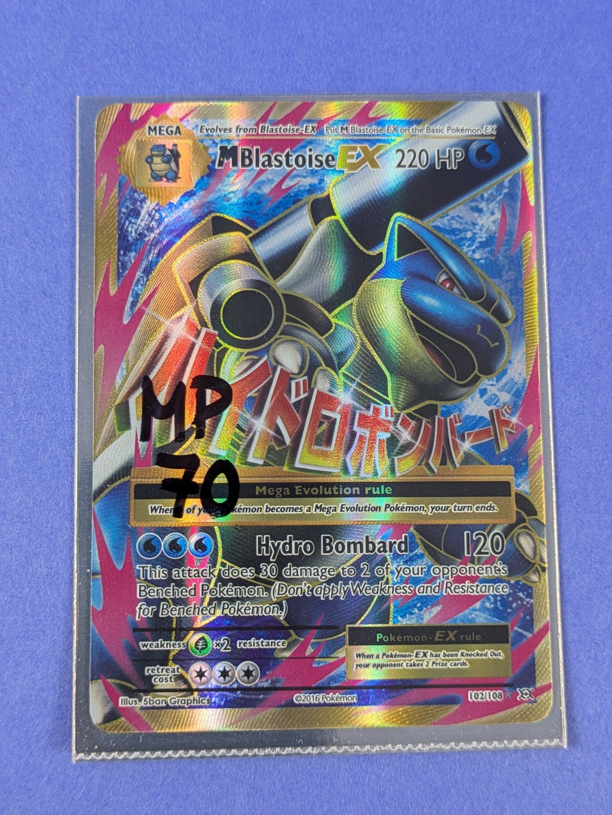 M Blastoise EX - 102/108 - Rare Ultra Holo Evolutions - Pokemon Card - MP