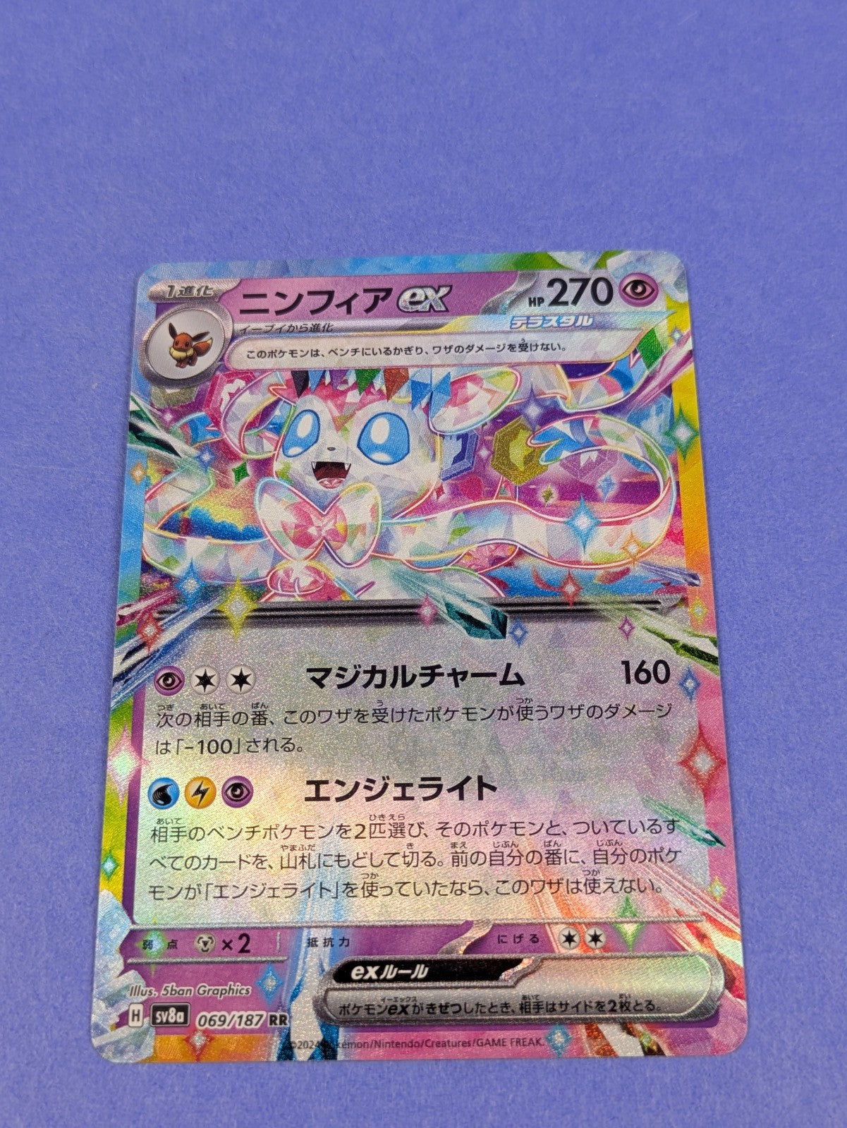 Sylveon EX - 069/187 - RR Holo Terastal Fest ex Japanese - Pokemon - NM