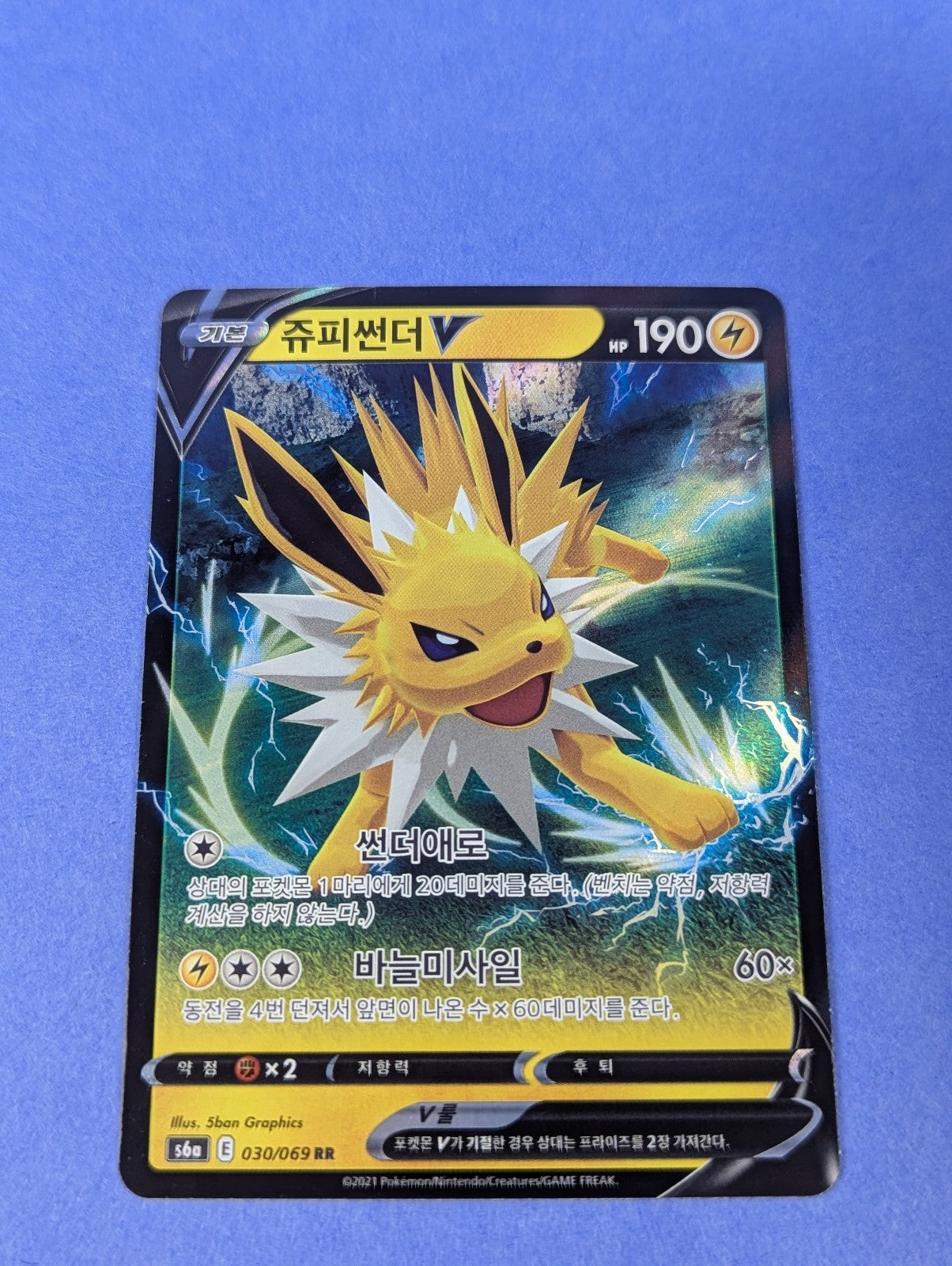 Jolteon V - 030/069 - RR Holo Eevee Heroes Korean - Pokemon - LP