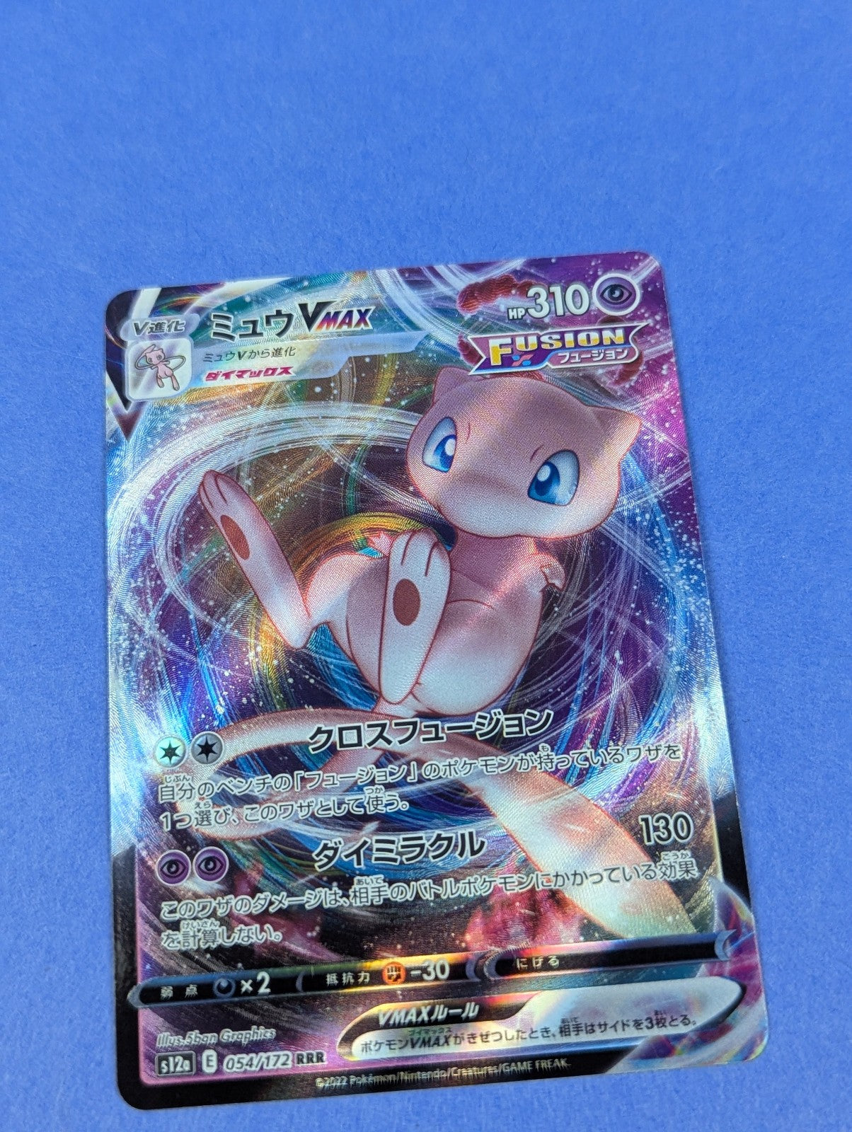 Mew VMAX - 054/172 - RRR Holo VSTAR Universe Japanese - Pokemon - NM