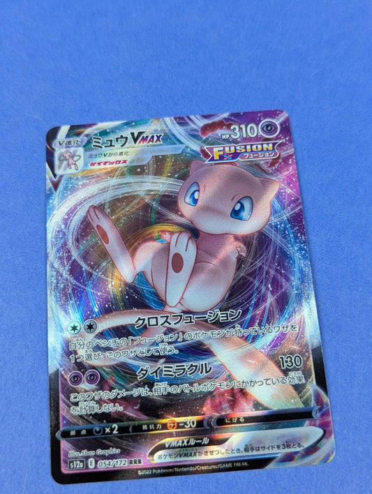 Mew VMAX - 054/172 - RRR Holo VSTAR Universe Japanese - Pokemon - NM