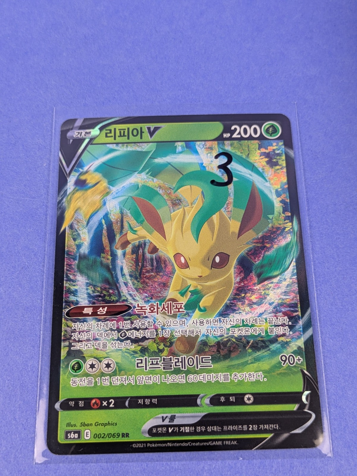 Leafeon V - 002/069 - RR Holo S6a: Eevee Heroes Korean - Pokemon Card - NM