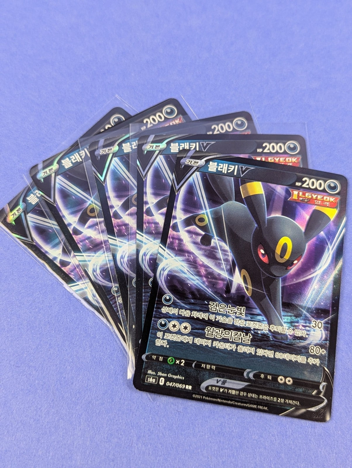 Umbreon V - 047/069 - RR Double Rare Holo Eevee Heroes Korean - Pokemon - NM