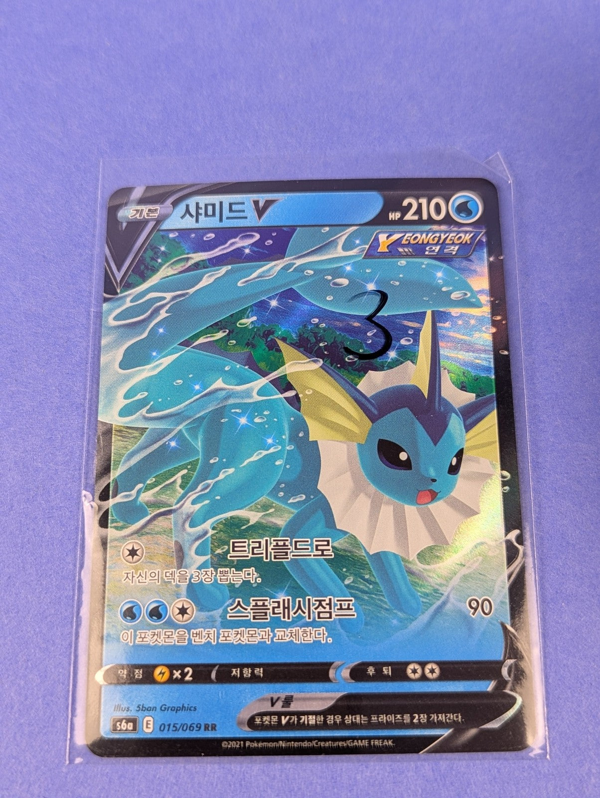 Vaporeon - 015/069 - RR Holo Eevee Heroes Korean - Pokemon - NM