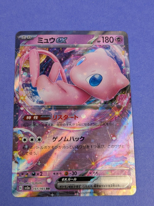 Mew ex - 151/165 - Double Rare Holo 151 Japanese - Pokemon - NM