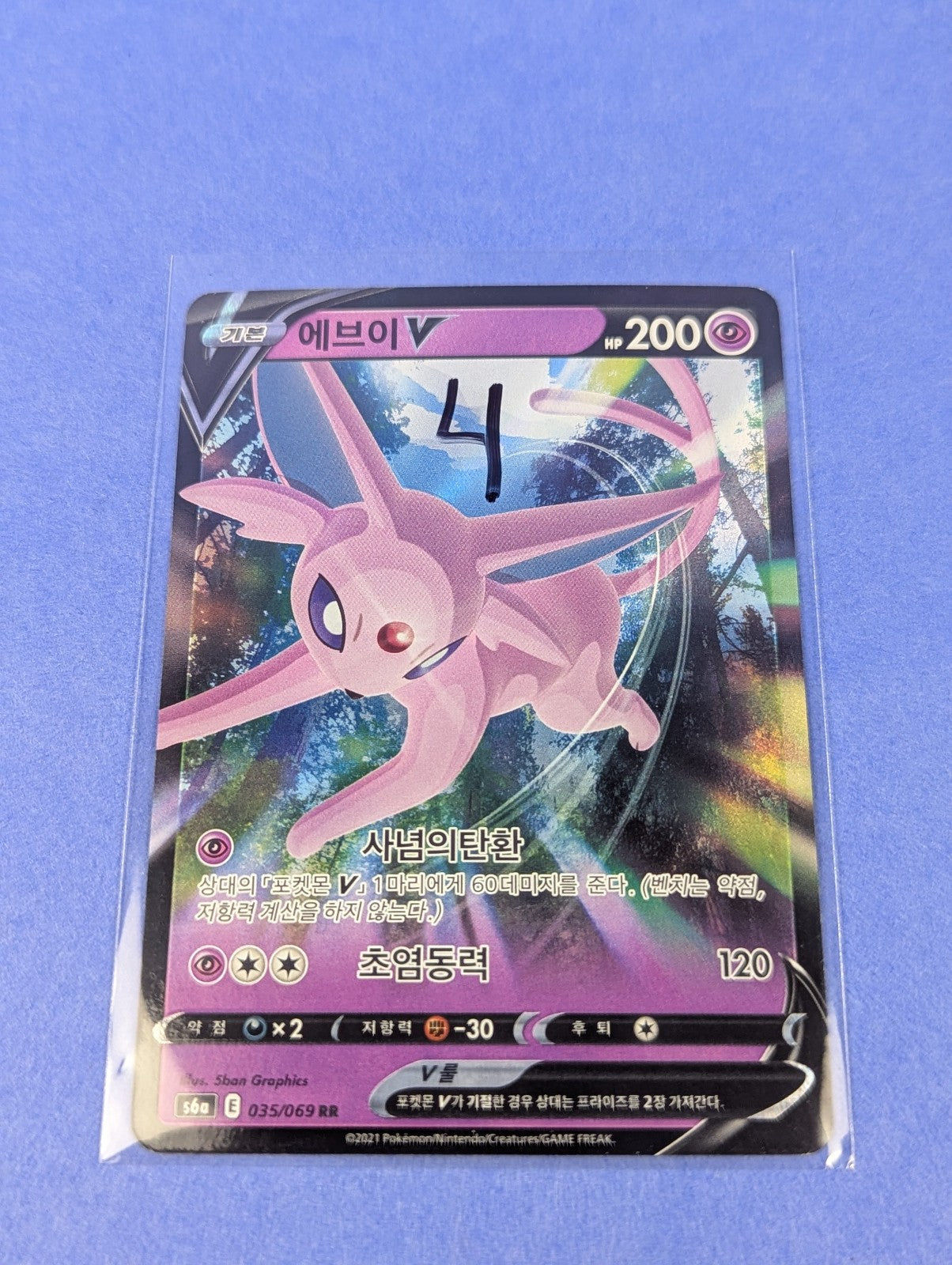 Espeon V - 035/069 - RR Double Rare Holo Eevee Heroes - Pokemon Card - NM