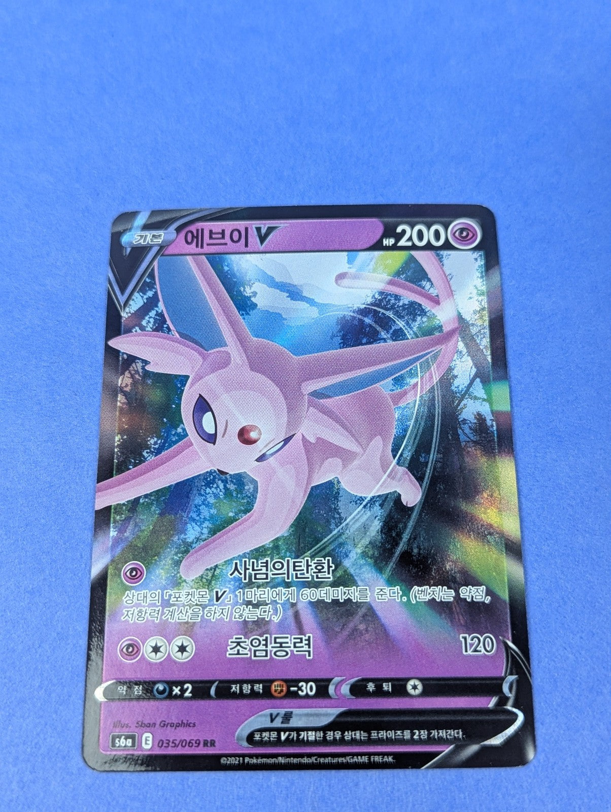Espeon V - 035/069 - RR Double Rare Holo Eevee Heroes - Pokemon Card - NM