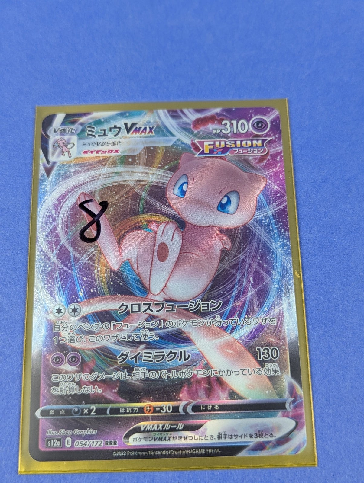 Mew VMAX - 054/172 - RRR Holo VSTAR Universe Japanese - Pokemon - NM
