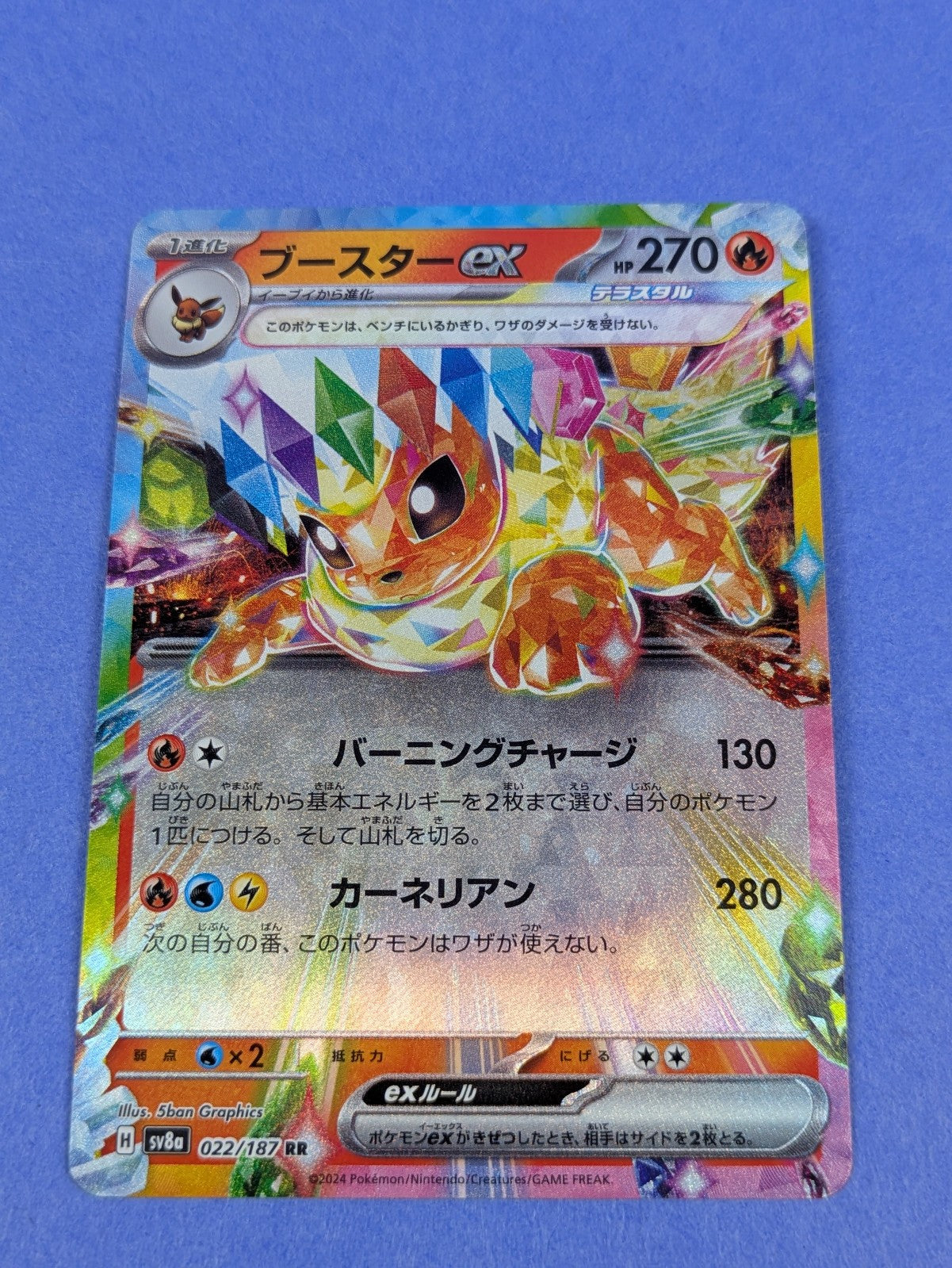 Flareon EX - 022/187 - RR Holo SV8a: Terastal Fest EX  Japanese - Pokemon - NM
