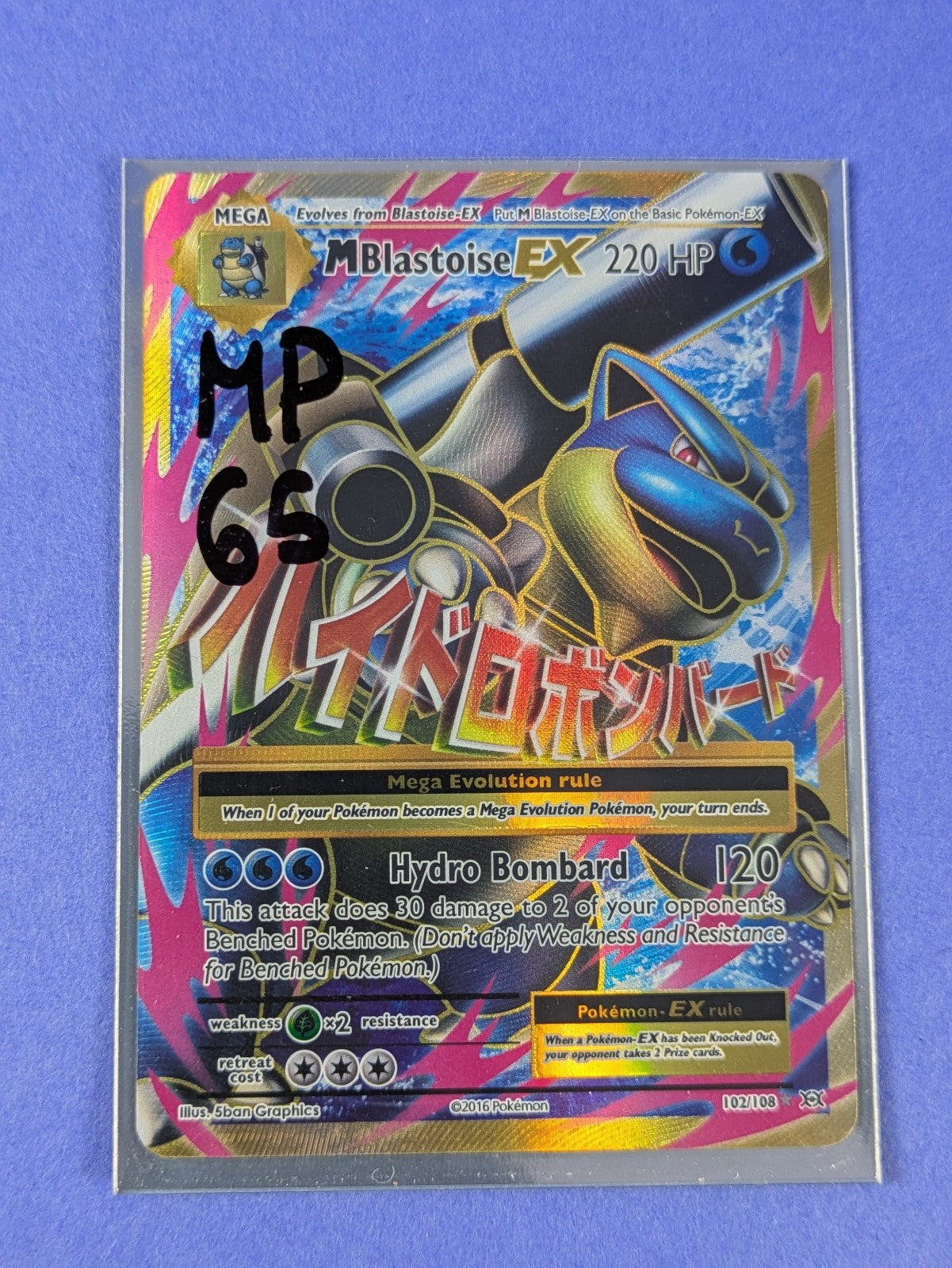 M Blastoise EX - 102/108 - Rare Ultra Holo Evolutions - Pokemon Card - MP