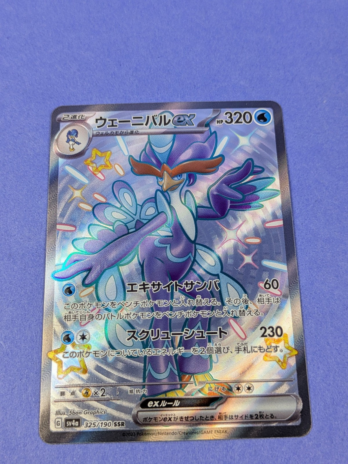Quaquaval ex - 325/190 - Secret Rare Shiny Treasure ex Japanese - Pokemon - NM