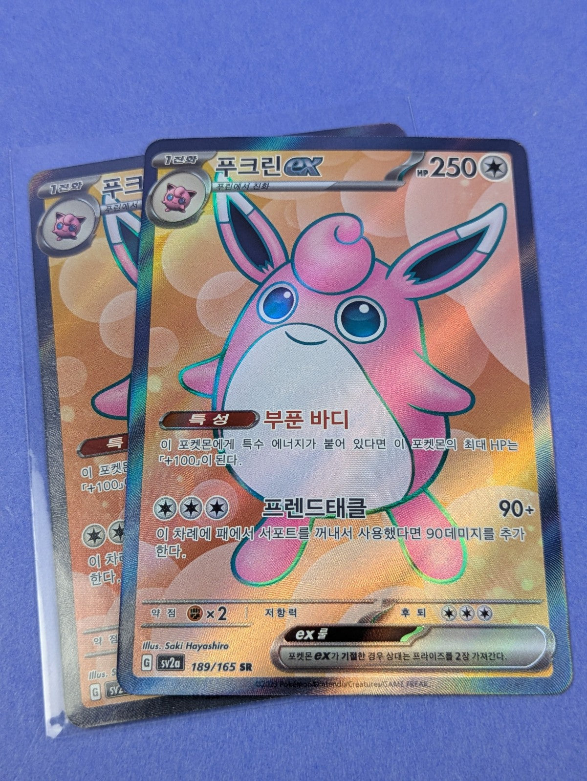 Wigglytuff ex - 187/165 - RR Scarlet & Violet 151 Korean - Pokemon Card - NM