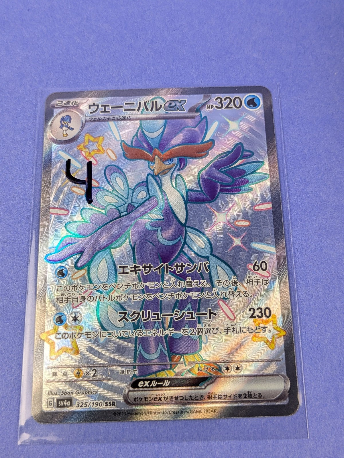 Quaquaval ex - 325/190 - Secret Rare Shiny Treasure ex Japanese - Pokemon - NM
