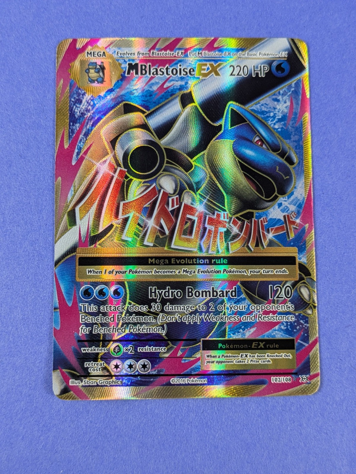 M Blastoise EX - 102/108 - Rare Ultra Holo Evolutions - Pokemon Card - MP