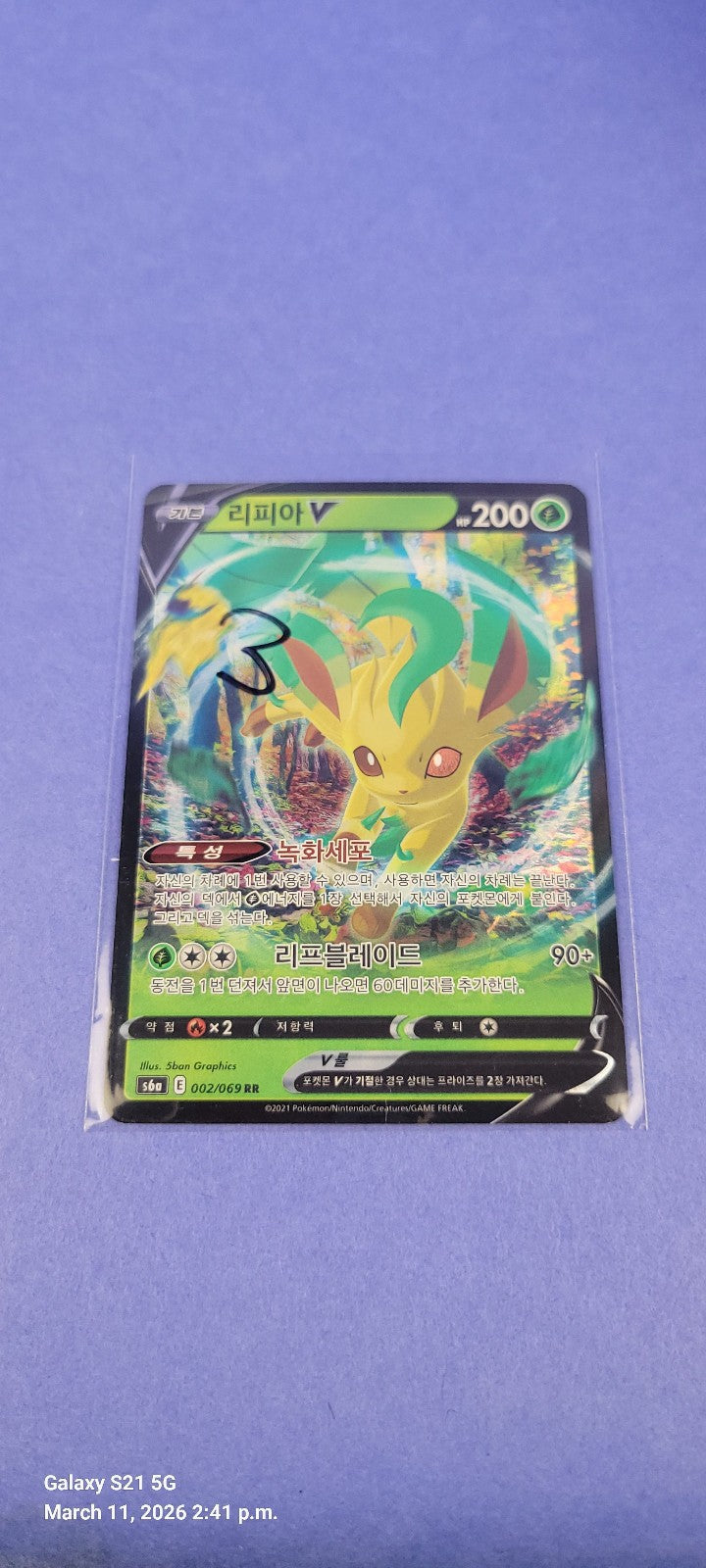 Leafeon V - 002/069 - RR Holo S6a: Eevee Heroes Korean - Pokemon - NM