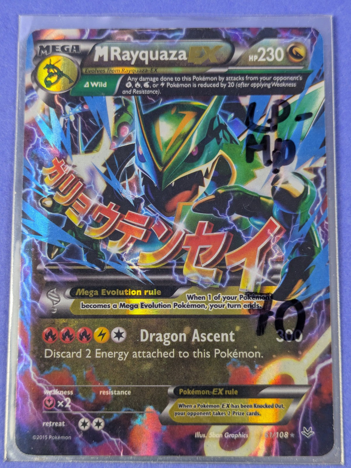 M Rayquaza EX #61/108 Pokemon Roaring Skies - Ultra Rare - Pokemon Card - HP