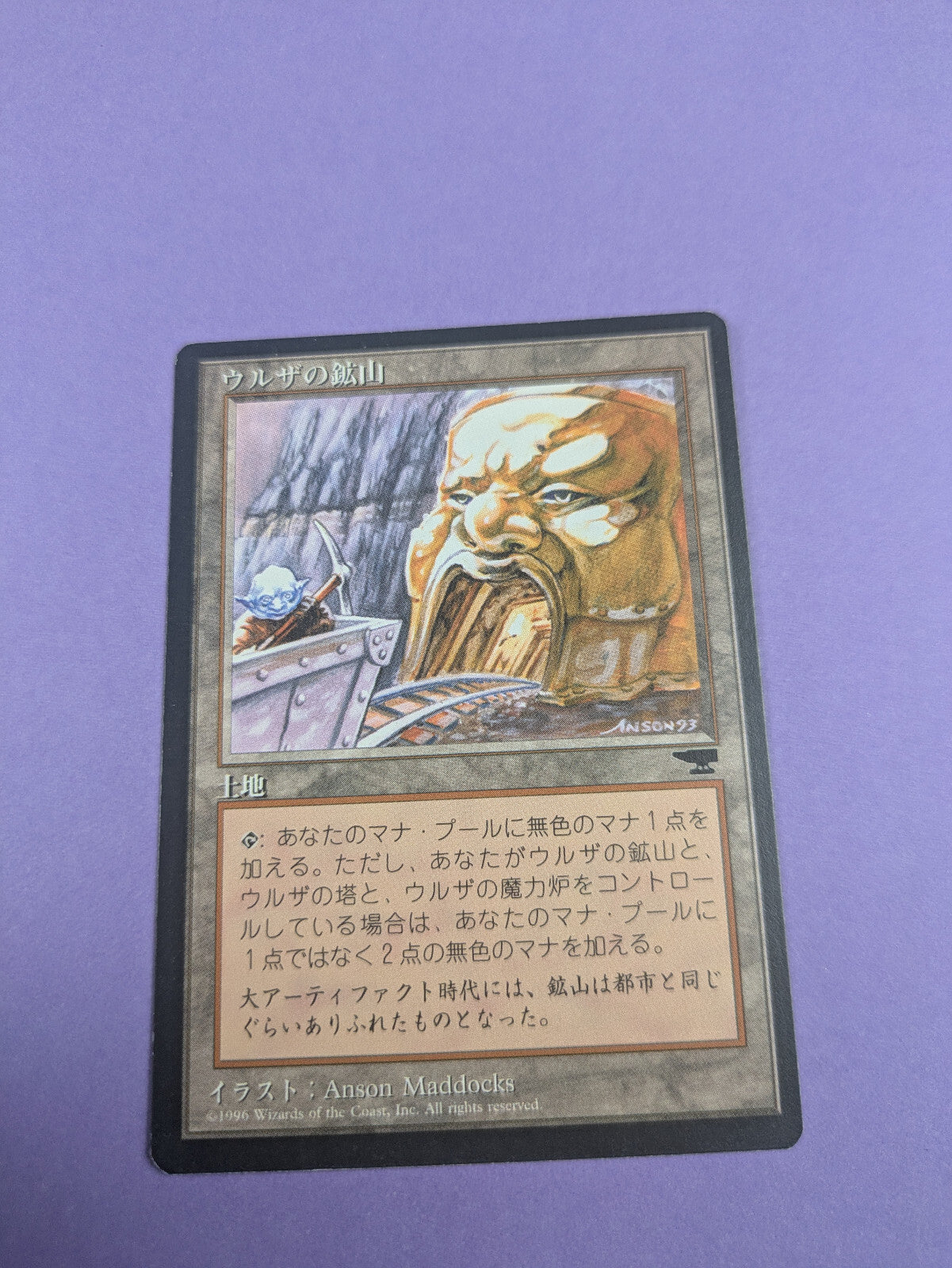 MTG Magic The Gathering: Chronicles: Urza's Mine - Tower (Japanese) Common - LP