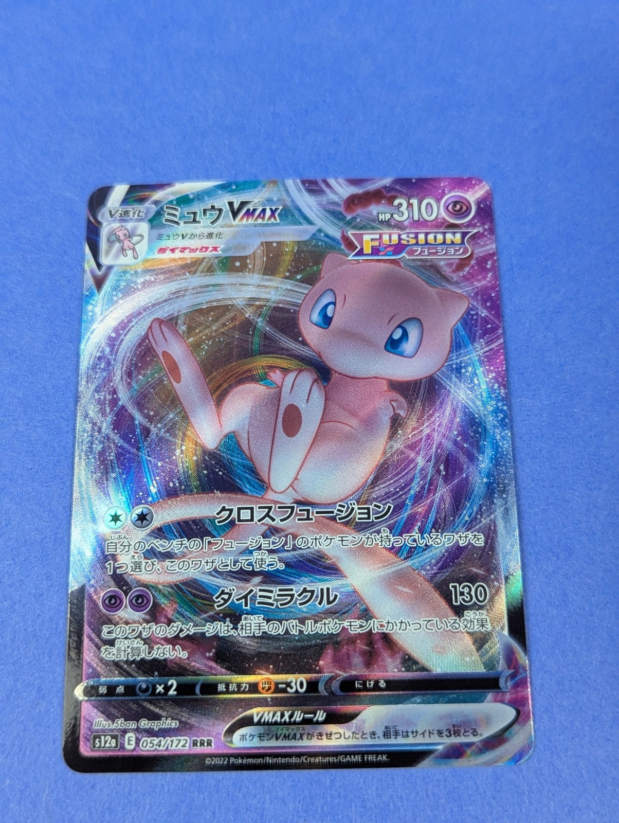 Mew VMAX - 114/264 - RRR Holo VSTAR Universe Japanese - Pokemon - NM