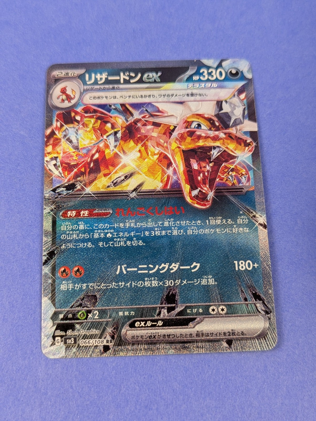 Charizard EX - 066/108 - RR Holo Ruler of the Black Flame Japanese - NM