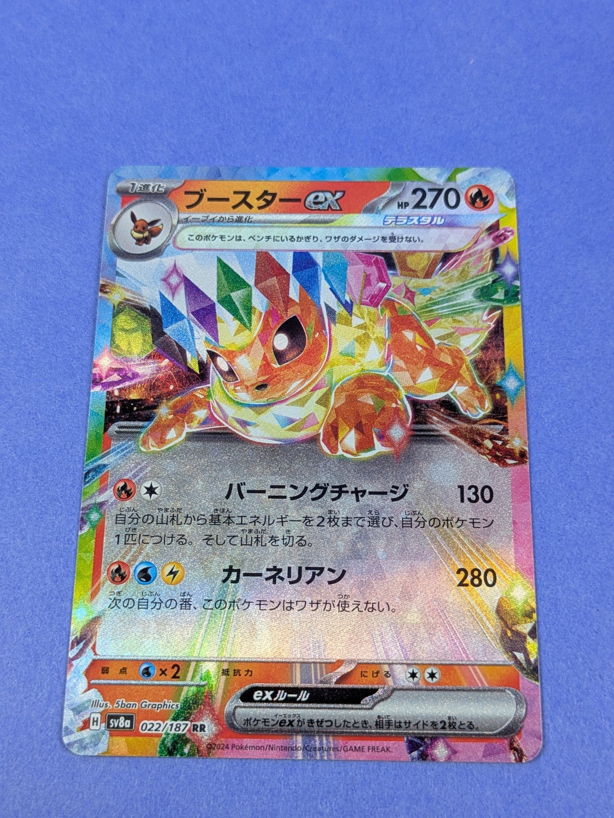 Flareon ex - 022/187 - Double Rare SV8a Terastal Fest ex Japanese - Pokemon - NM