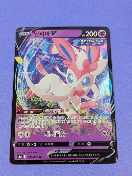 Sylveon V - 040/069 - RR s6a Holo Eevee Heroes Korean - Pokemon - NM