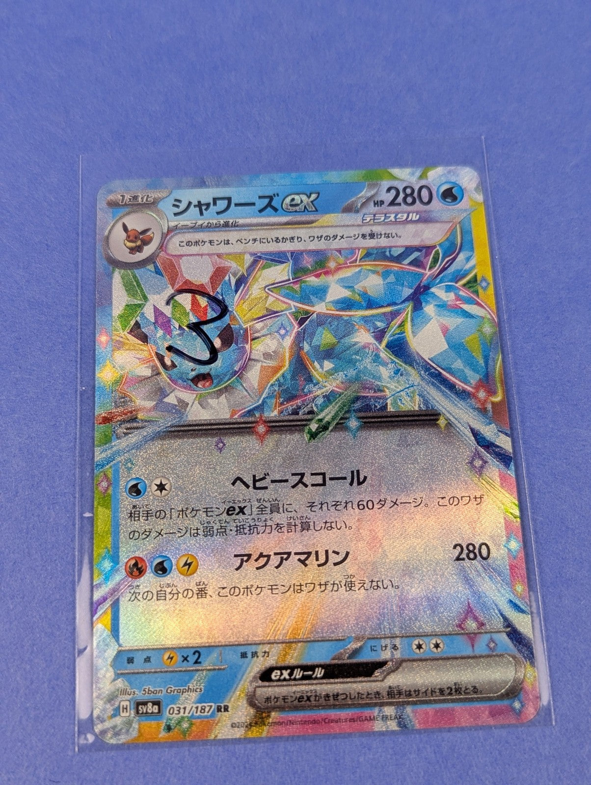Vaporeon EX - 031/187 - RR Holo Terastal Fest ex Japanese - Pokemon Card - NM