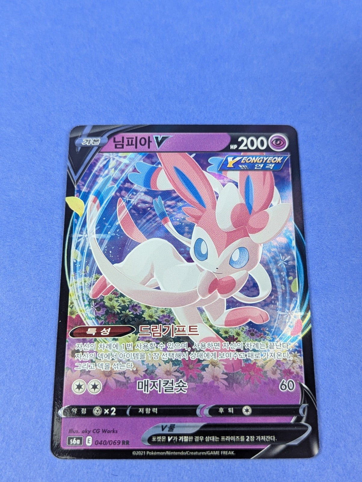 Sylveon V - 040/069 - RR s6a Holo Eevee Heroes Korean - Pokemon - NM