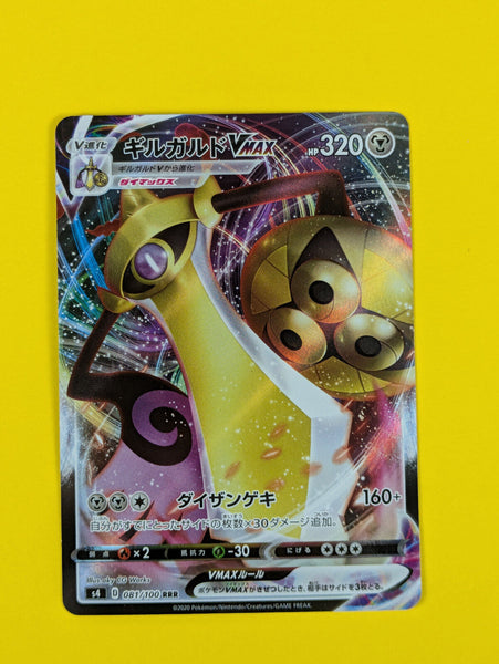 Aegislash VMAX - 081/100 - RRR Amazing Volt Tackle - Japanese - Pokemo Collector's Kingdom Aegislash VMAX - 081/100 - RRR Amazing Volt Tackle - Japanese - Pokemo Collector's Kingdom