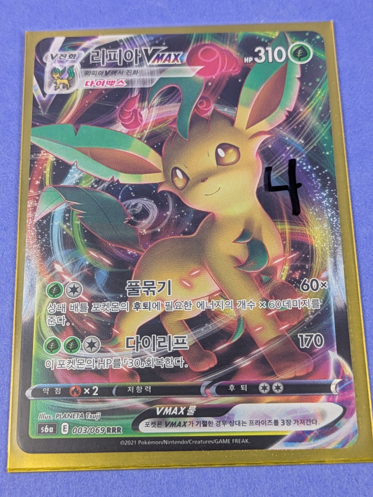 Leafeon VMAX - 003/069 - Triple Rare Holo S6a Eevee Heroes Korean - Pokemon - NM